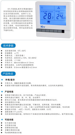 武漢曠遠電子技術 專業(yè)數(shù)字顯示液晶溫控器廠家直銷，中英文藍光顯示，精準掌控環(huán)境溫濕度